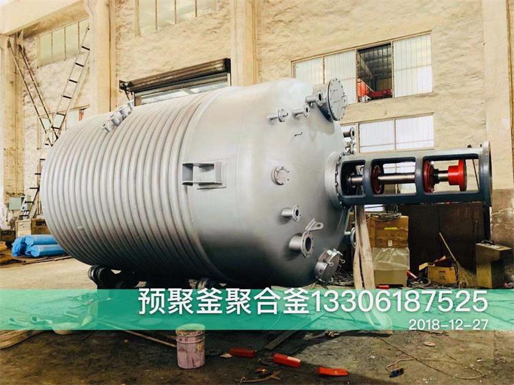 預(yù)聚釜聚合釜